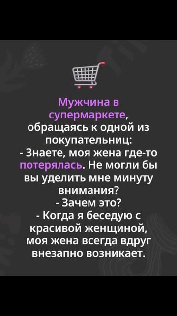 Анекдот