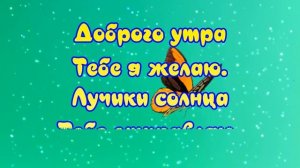 ДРУЗЬЯ МОИ !!!    с Добрым Утром и Хорошим Днем! !!!!!!!!!