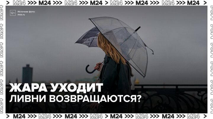 Холодный атмосферный фронт надвигается на Москву - Москва 24