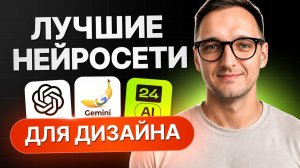 GPT Image 2 + Nano Banana в 24AI: делаю редактируемый дизайн товара без Фотошопа и Figma