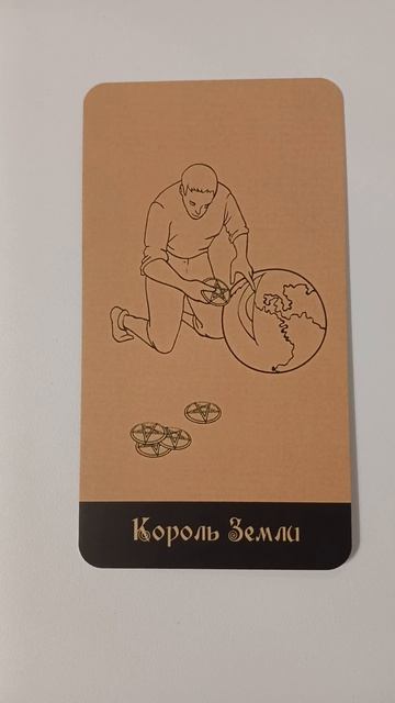 Карта дня на 19 .05.26г
#карта_дня #посланиеоткарт #онлайнтаро #прогноз #таро #АромаТаролог_в_эфире