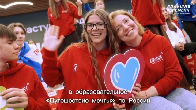 Подкаст 7 сезон Большой перемены