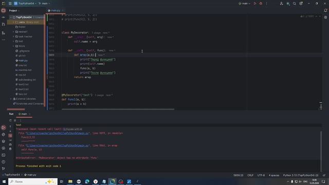 109 Python, 12.05.2026,  67 пара