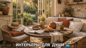Интерьеры фото для вдохновения разные стили для души 🛋️ (10)