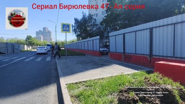 Сериал"Бирюлёвка" 47 -ая серия смотреть онлайн