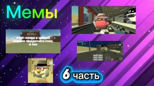 Мемы в ChickenGun (6 часть). Не хотел никого обидеть. #ЧГ #ChickenGun #ЧикенГан
