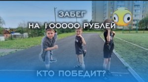 ЗАГОН НА 100000 РУБЛЕЙ? | Я проиграл..