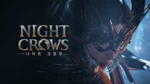 Night Crows - 10 письмо разработчика!