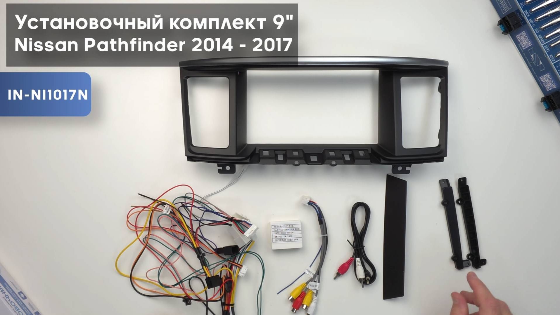 Обзор на установочный комплект 9