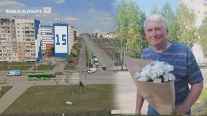 Город ,собрание и причепуренный Михалыч.