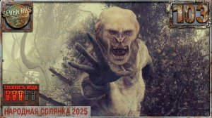 ГЕНЕРАТОРЫ (103) ► Народная солянка OGSR 2026