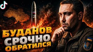 ⚡️ БУДАНОВ РАСКРЫЛ ПЛАН РФ; ЯДЕРНЫЙ УДАР УЖЕ БЛИЗКО?
