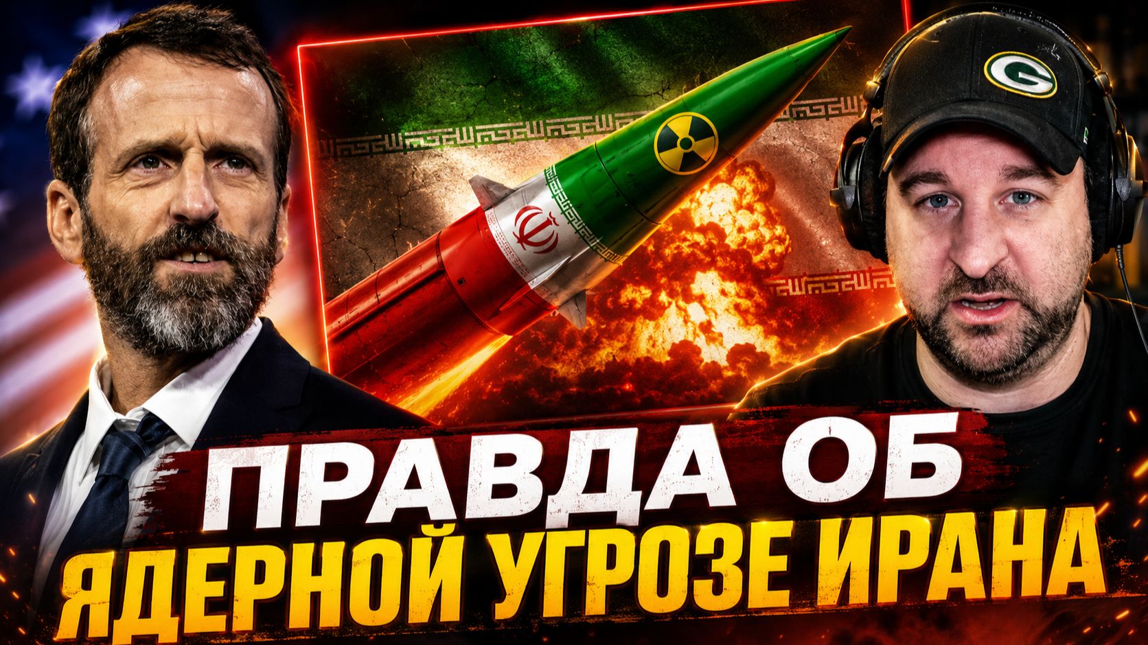 НОВАЯ ЭСКАЛАЦИЯ В ПЕРСИДСКОМ ЗАЛИВЕ ГОТОВЫ ЛИ США К РЕШИТЕЛЬНЫМ ДЕЙСТВИЯМ