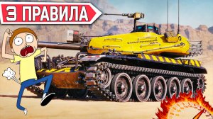 Как быстро пройти сборочный цех на OTAC LK-7605 мир танков