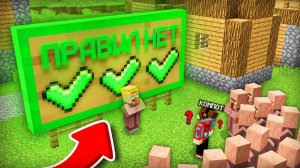 ЗРЯ МЭР УБРАЛ ВСЕ ПРАВИЛА В ДЕРЕВНЕ ЖИТЕЛЕЙ В МАЙНКРАФТ | Компот Minecraft