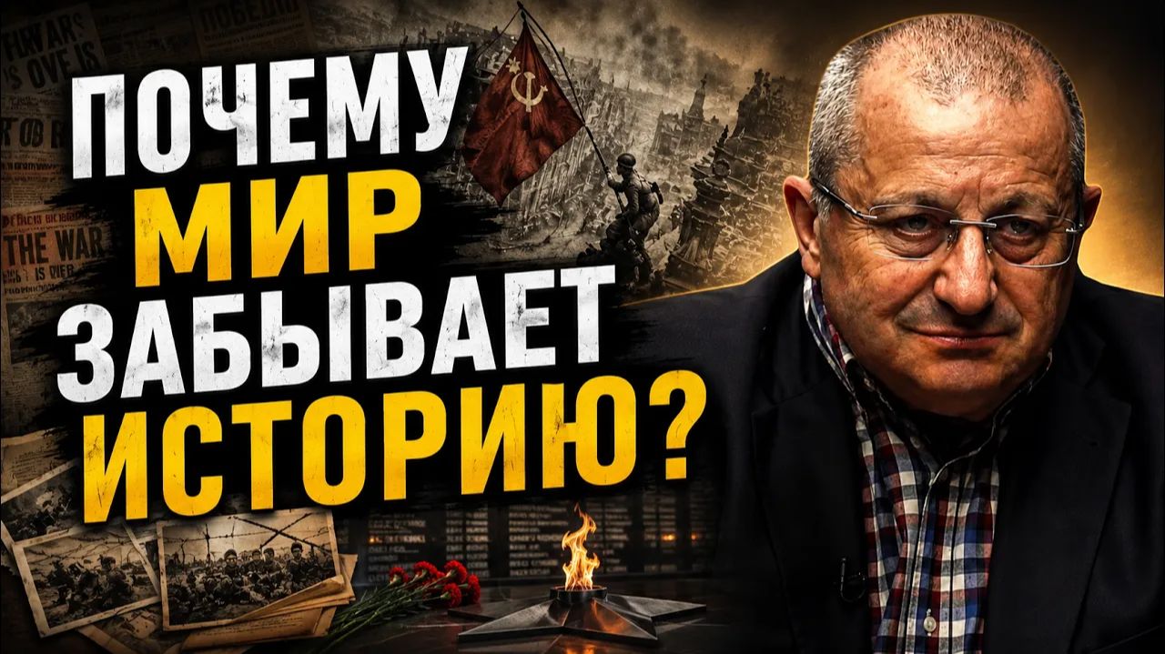ЯКОВ КЕДМИ: О 26 ияра, Холокосте и переписывании истории