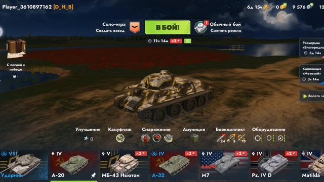 Танец блиц 4ур