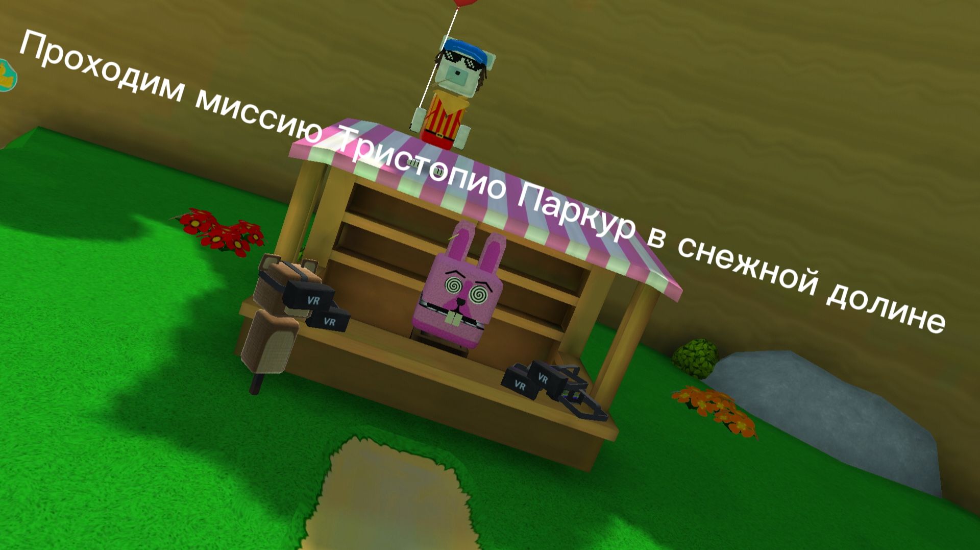 Проходим миссию Тристопио Паркур в снежной долине