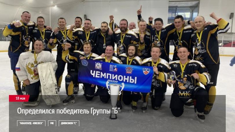 Хоккей от первого лица 