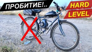 Прокол заднего велоколеса «HARD LEVEL» - Чиним мотовел в любых условиях!
