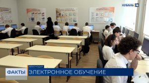 В Краснодарском крае около сотни школ подключили к интернету за четыре года