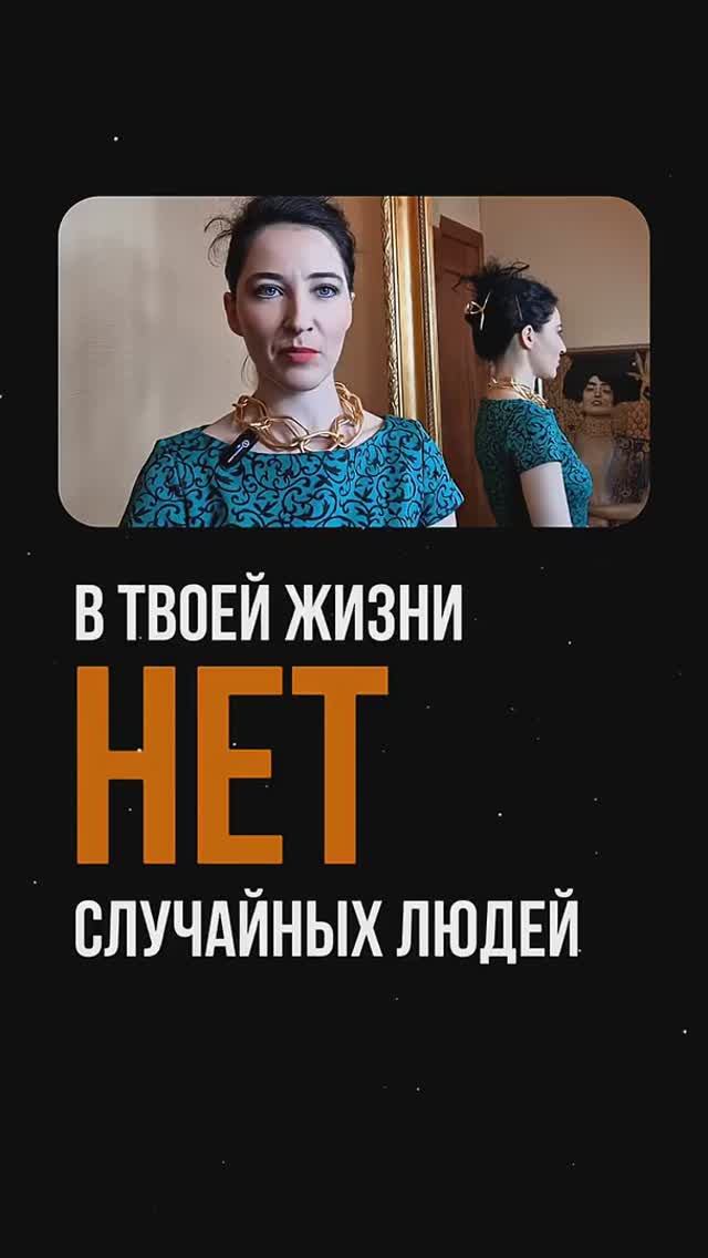 В твоей жизни нет случайных людей смотреть онлайн