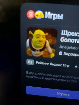 мы будем играть Шрек побег с болота