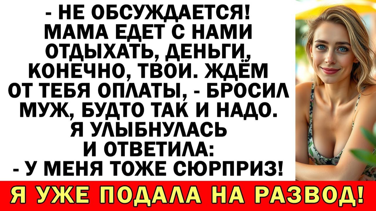 Крысы бегут первыми! Ты недостойна моего сына! | Истории из жизни | Аудио рассказы|Жизненные истории