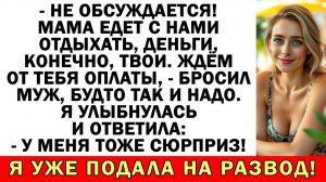 Крысы бегут первыми! Ты недостойна моего сына! | Истории из жизни | Аудио рассказы|Жизненные истории