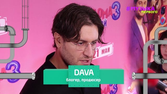 Новости Первого | Милана Хаметова презентовала новый фильм |  DAVA раскрыл творческие планы