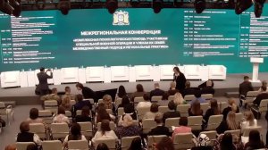 Открытие конференции