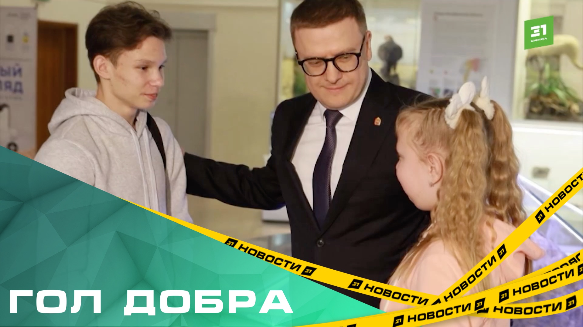 Челябинцы в благотворительном турнире собрали средства на покупку протеза для студента из Волновахи