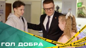 Челябинцы в благотворительном турнире собрали средства на покупку протеза для студента из Волновахи
