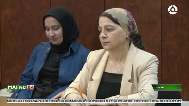 Парламент Ингушетии рассмотрел социальные и законодательные вопросы