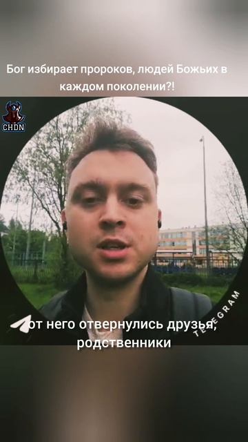 Бог избирает пророков, людей Божьих в каждом поколении?!