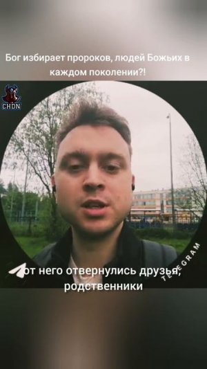 Бог избирает пророков, людей Божьих в каждом поколении?!
