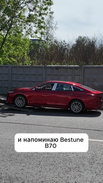 🚗 Bestune набирает обороты