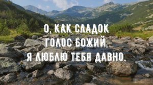 Долго в сумраке скитался - минус мой 3