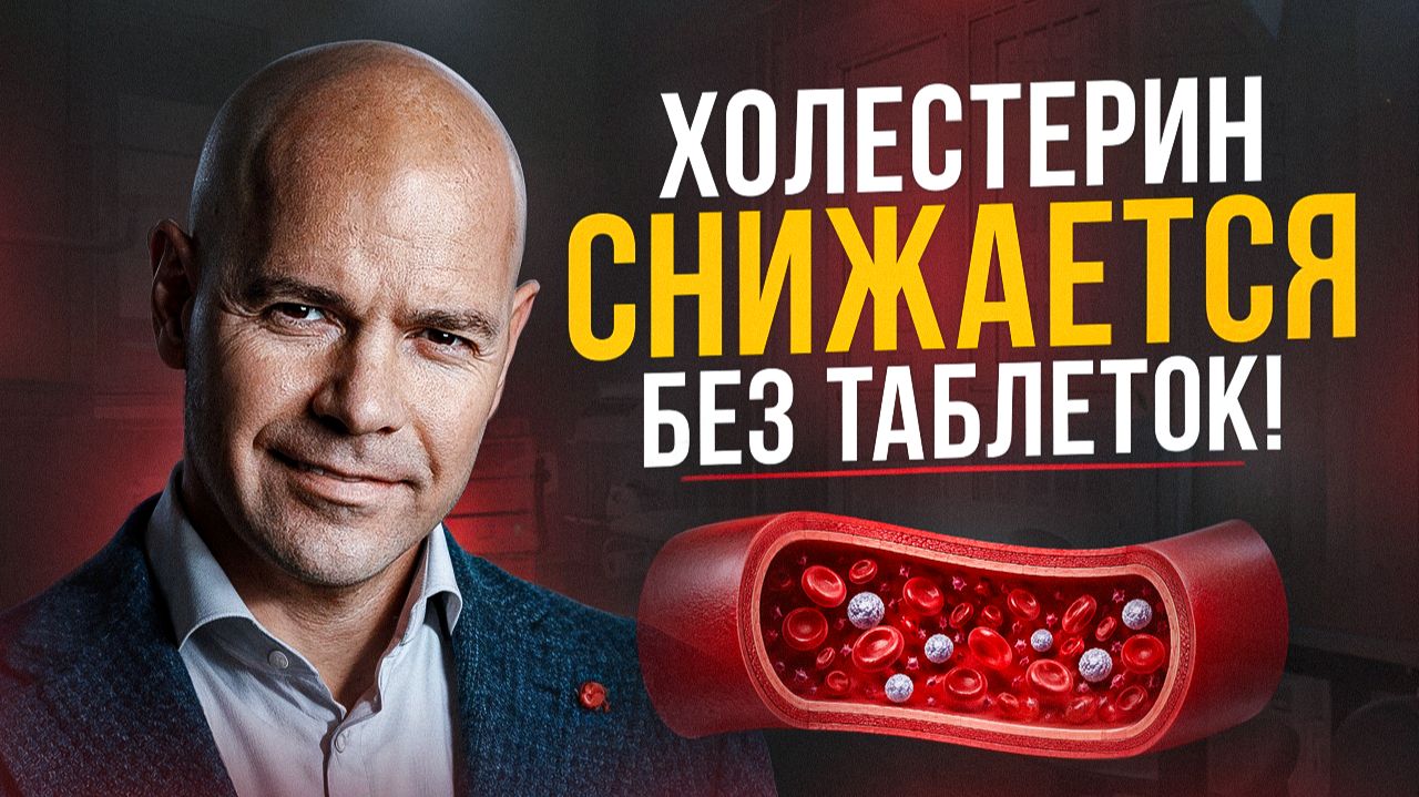 Высокий холестерин - почему он растёт даже на диете без жира?
