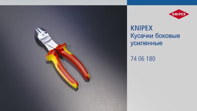 Бокорезы особо мощные VDE, KNIPEX KN-7406180