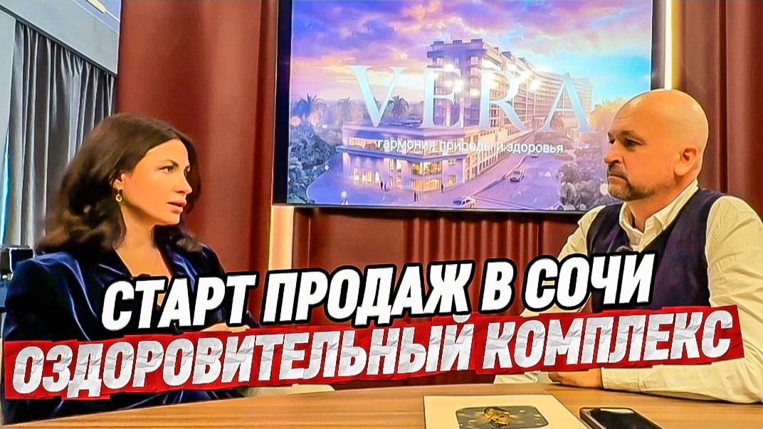 Старт продаж! Отель 