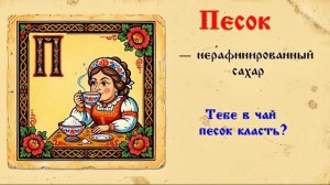 С миру по слову