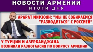 Новости Армении и Диаспоры | 19 мая 2026