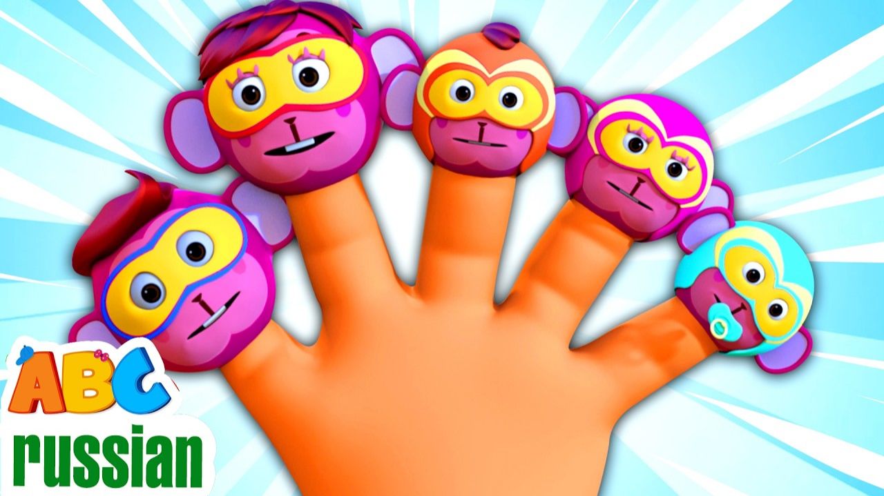 Семья Супергероев на Пальчиках # Детские Песенки для Малышей #All Babies Channel Russian