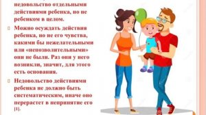 Мир глазами ребенка