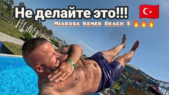 Вся нога синяя.Отбил ногу Miarosa Kemer Beach 5* Хороший Бюджетный отель в поселке Кириш
