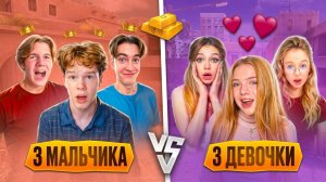 ШОУМАТЧ ДЕВЧОНОК И БРАТИШКИ НА NAMELESS СКИНЫ В STANDOFF 2🔥