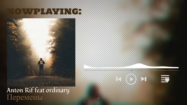 Anton Rif feat ordinary - Перемены