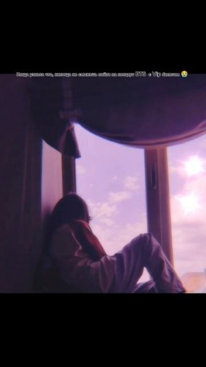 Это настоящая любовь, когда тикут слюзы иза КРАША