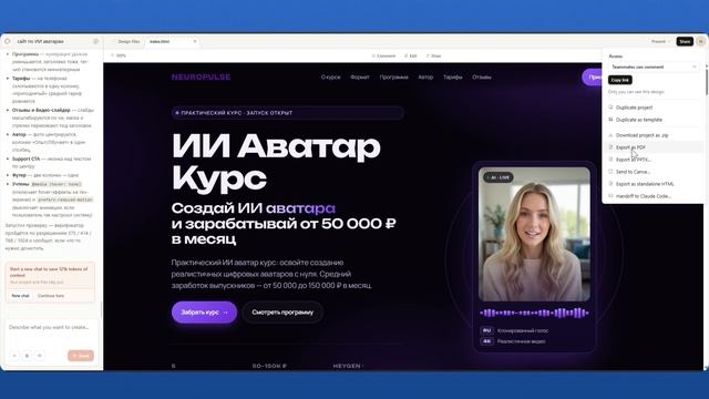 Claude Design — это П..ДЕЦ!